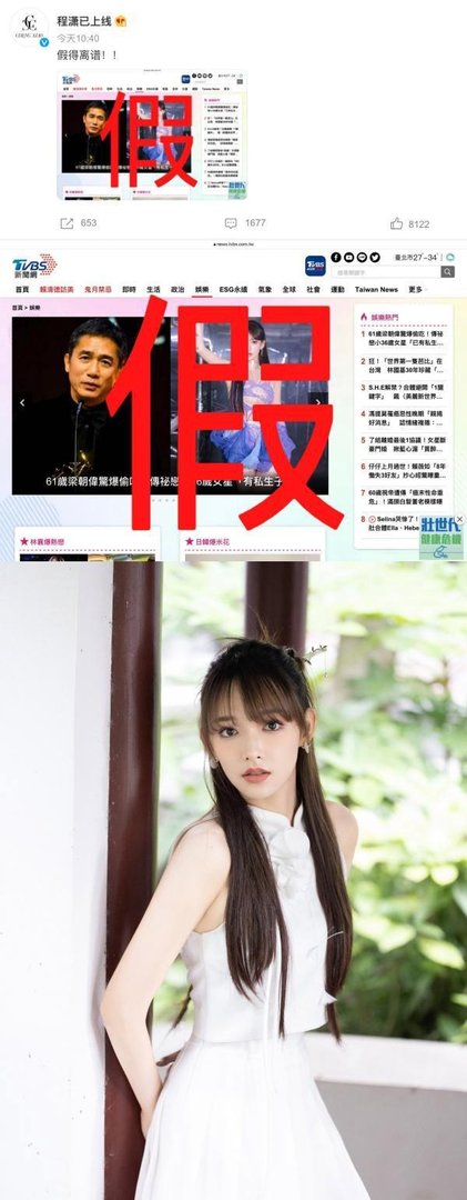 网传61岁梁朝伟密恋25岁程潇！TA日本买豪宅 藏私生子！