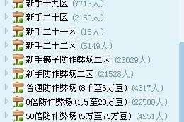 新QQ号没有欢乐豆怎么办