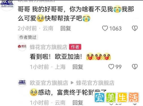 蜂花卖断货后帮助其他国货品牌宣传,网友:朴实无华的商战