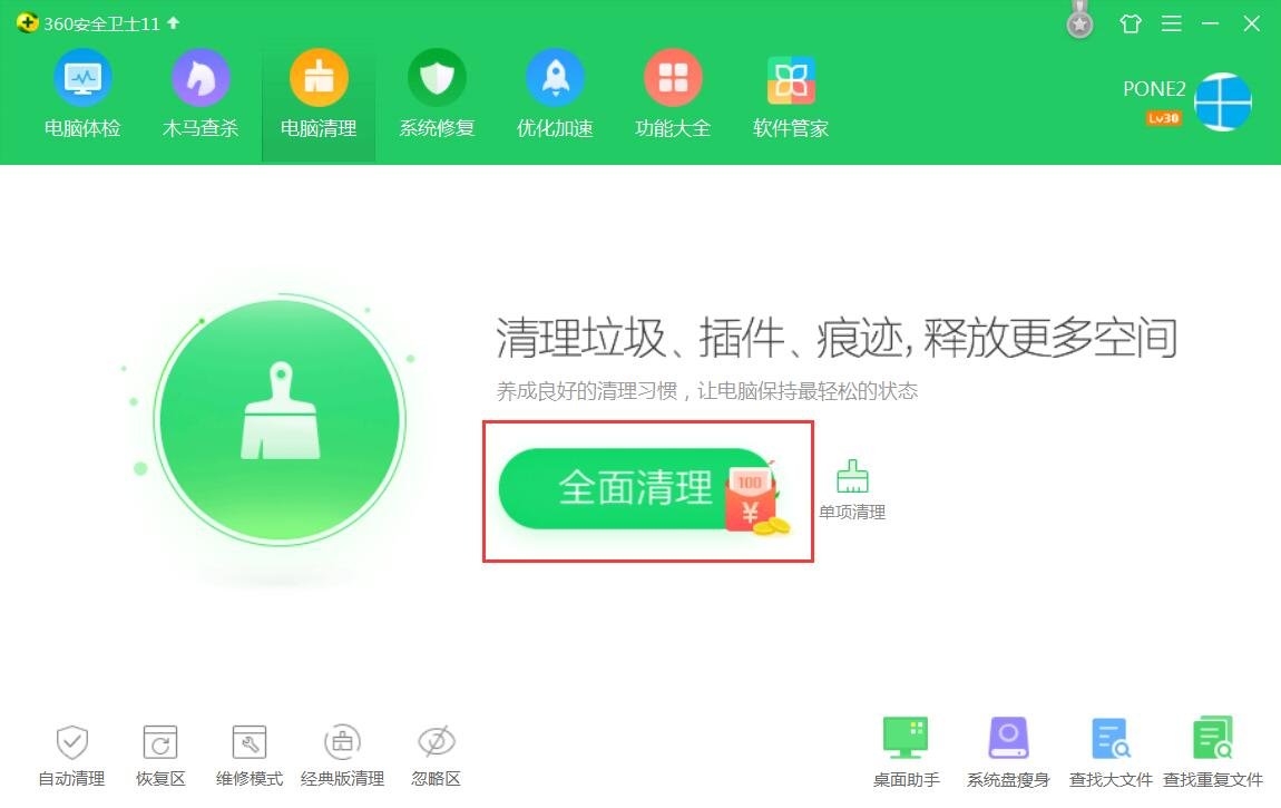 怎么删除更新的补丁程序?