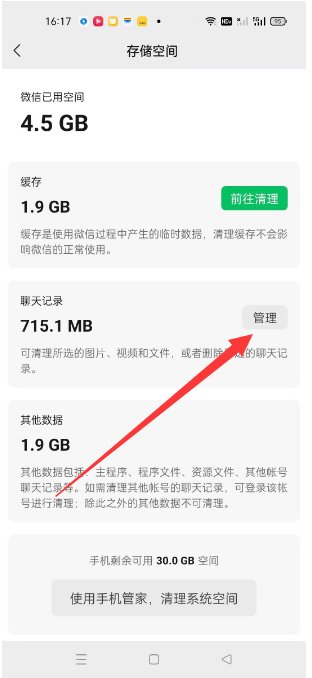 微信发送视频特别慢怎么办
