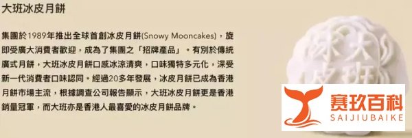 痛快!香港第一月饼企业的“太子爷”支持乱港,被京东、淘宝全线下架!