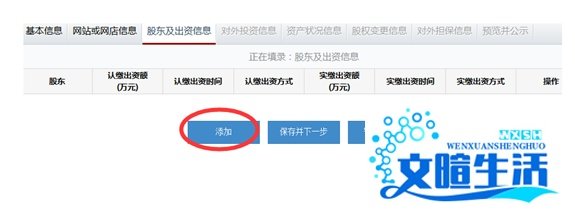 山西营业执照网上年检工商局红盾网企业操作流程