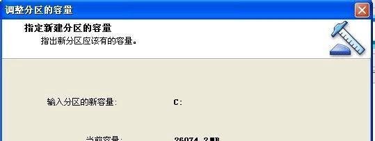 图解用Norton PartitionMagic进行硬盘分区调整