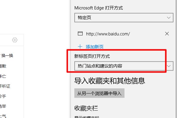 怎样把IE浏览器新窗口打开?