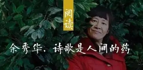 余秀华经典句子赏析