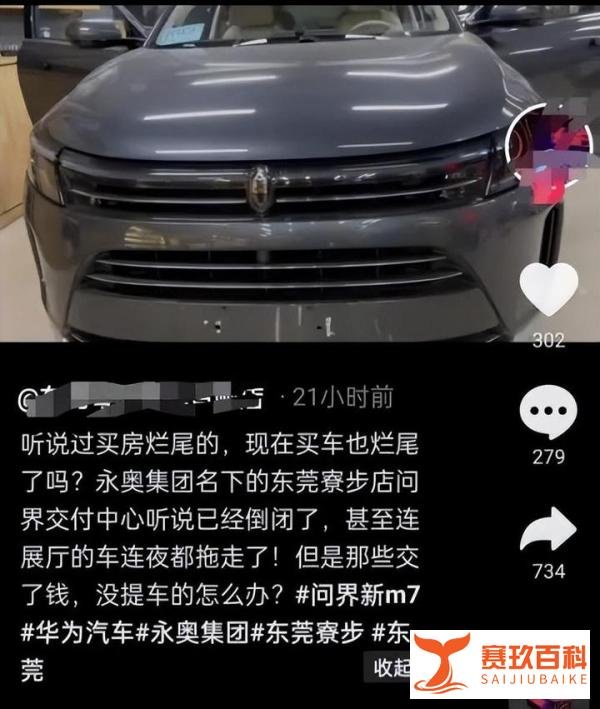 车主被坑惨!知名4S店资金链断裂,疑似倒闭?