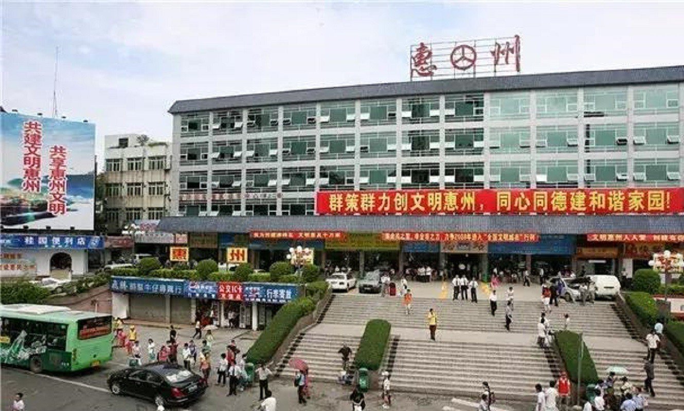 惠州惠城区的长途汽车站有哪些？