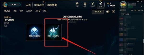 lol怎么送皮肤?