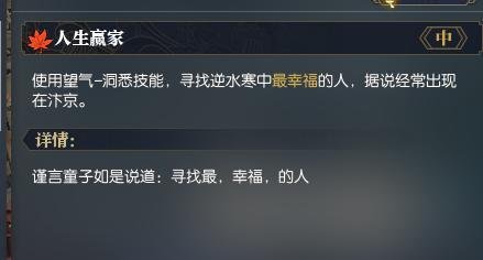 最幸福的人是谁逆水寒最幸福的人在哪