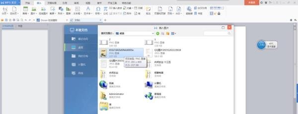 如何在Word中做个人简历封面