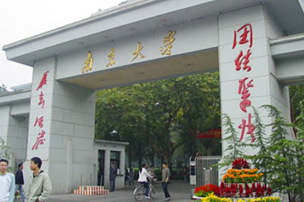 南京大学临床医学录取分数线2023