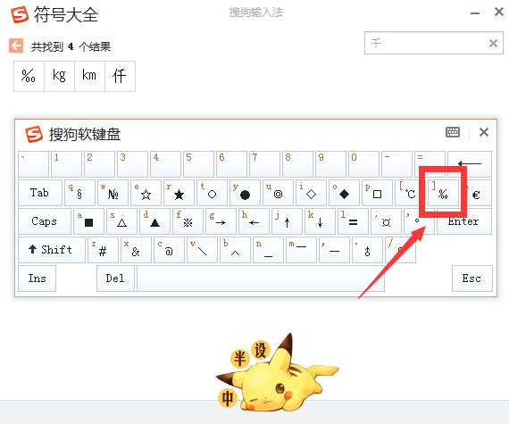 千分之一的符号是什么?