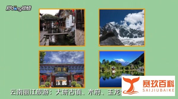 丽江古城旅游攻略