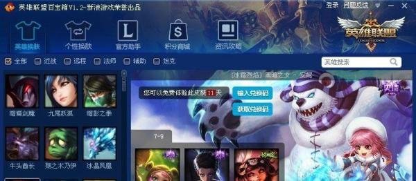 【冰霜烈焰】 - 安妮-冰雪节限定皮肤介绍