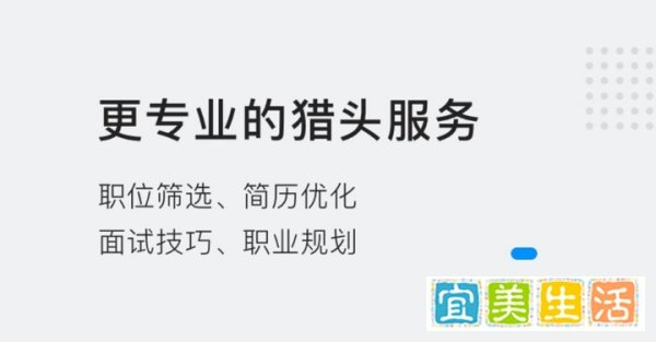 普通本科毕业生找工作真的很难吗?不如试试灵鸽APP