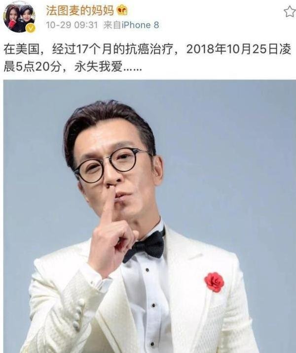 李咏去世著名主持人李永因癌症在美去世 哈文：永失我爱