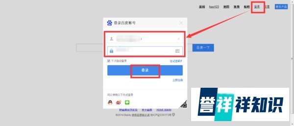 百度首页怎么添加自己的网址导航？