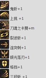 dnf剑魂怎么加点