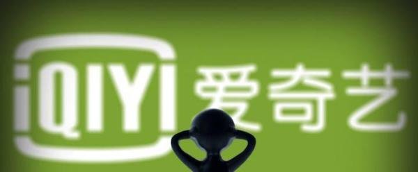 怎么用话费开通爱奇艺会员