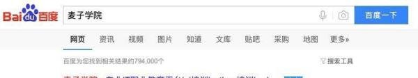 麦子学院和三人行慕课的区别