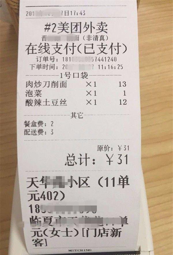 什么是GPRS无线打印机如何安装打印美团外卖订单
