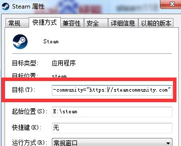 steam库存无法打开解决办法？