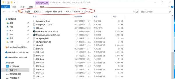 Windows10的VIA声卡驱动安装方案