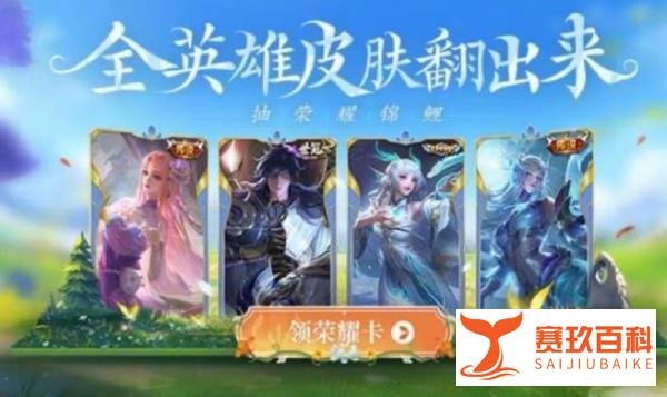王者荣耀六周年福利持续加码,30日送666点券,双倍返利活动开启