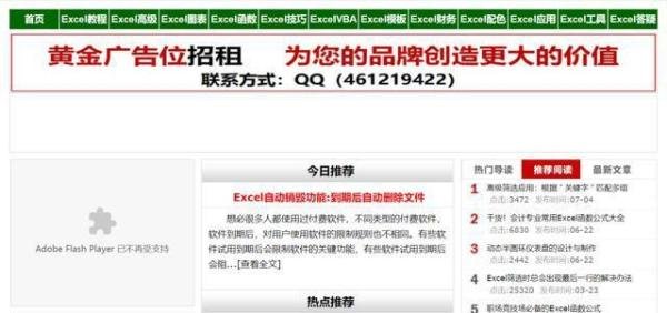 6个优质的Excel学习网站,帮你从小白变成大师,值得收藏