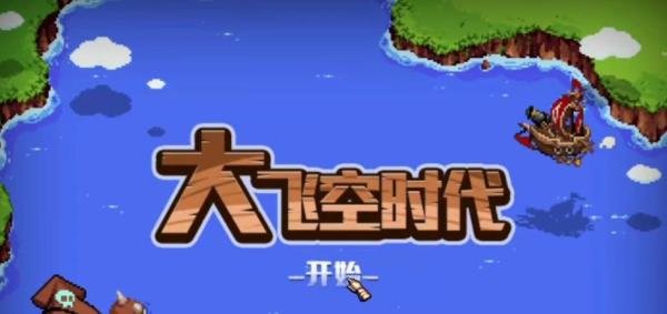 DNF大飞空时代详细玩法全攻略