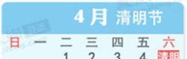 2014年放假安排时间表