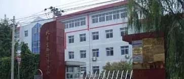 中国五所大学被停办!
