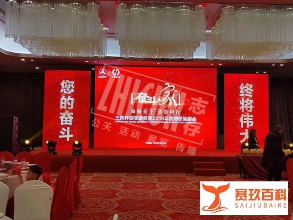 搭建一个年会舞台需要多少钱？