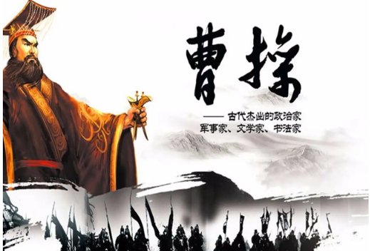 曹操姓什么的正确答案