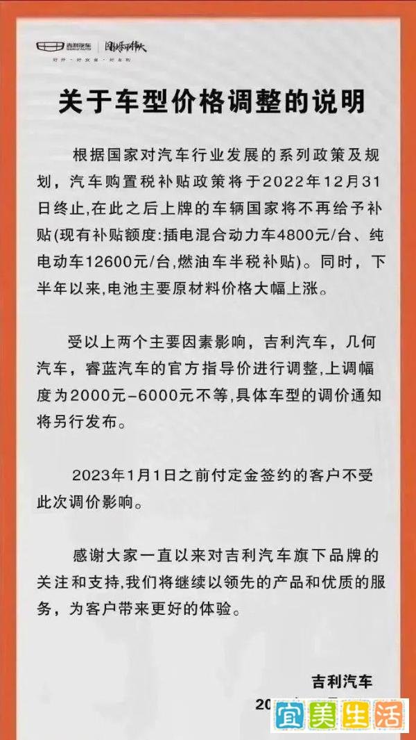 涨价了！新能源补贴取消，多家车企宣布涨价！