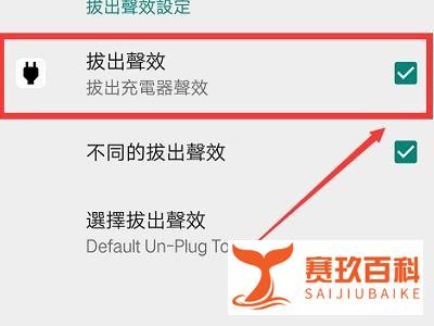 知友答疑——安卓手机如何修改手机充电提示音？