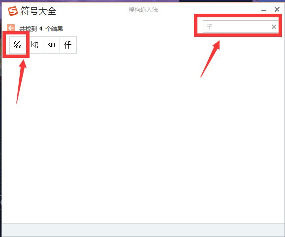 千分之一的符号是什么?