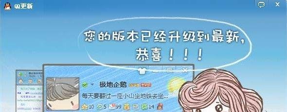 怎么在线升级QQ?