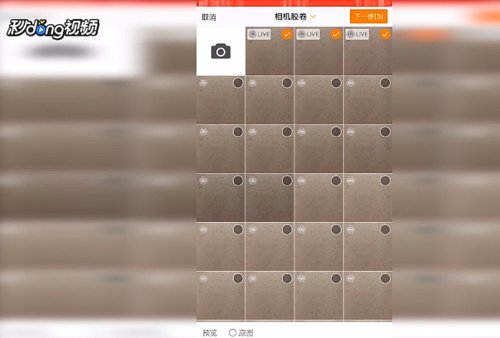 安卓手机怎么看新浪微博live图?