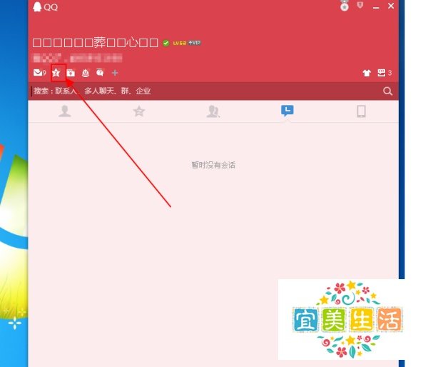 qq空间每日抽奖