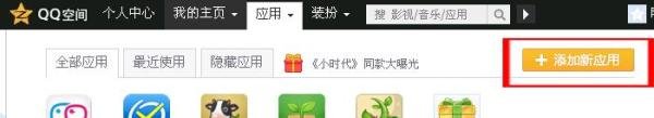 QQ空间如何发表投票？