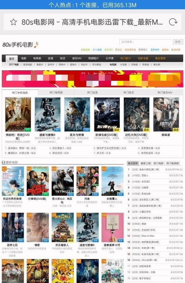 80s手机电影怎么迅雷下载？