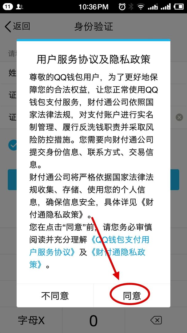 王者荣耀怎么实名制怎么查询