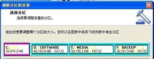 图解用Norton PartitionMagic进行硬盘分区调整