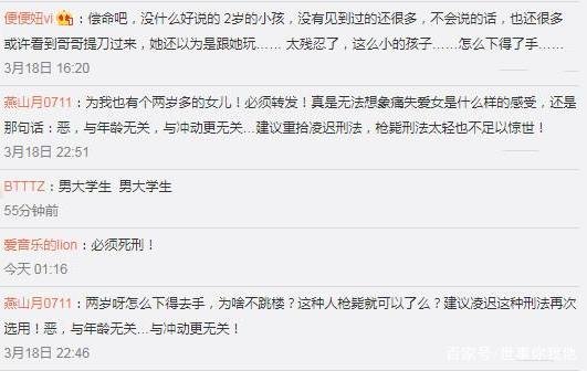 贵阳19岁大学生持刀杀害2岁女童,遭死者父亲质问:你得不平与我家何干?