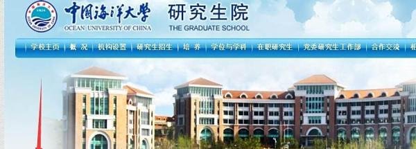 中国海洋大学研究生怎么选课