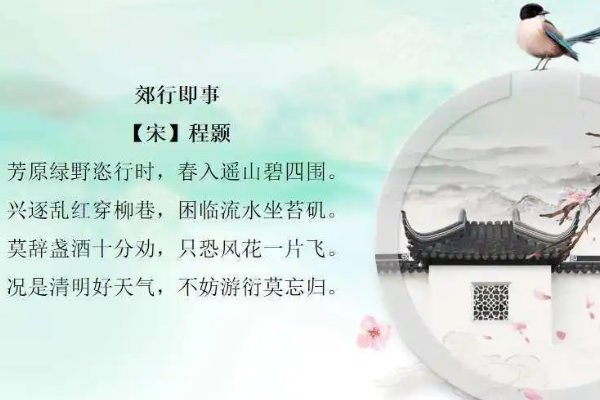 清明古诗配画