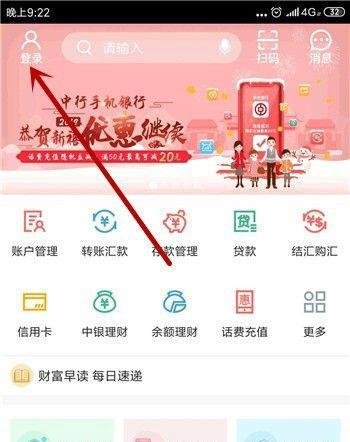 中国银行怎么查住房贷款合同编号