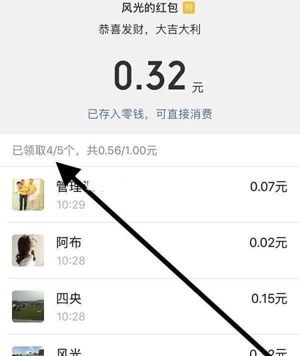微信抢红包怎么玩
